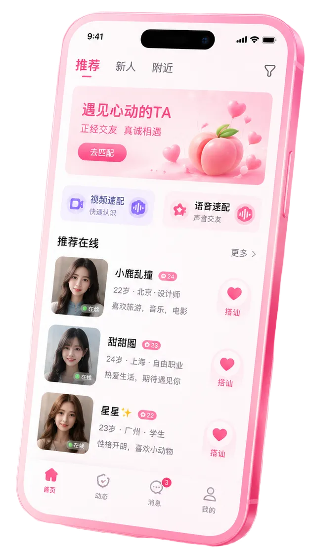 蜜桃视频APP移动端服务